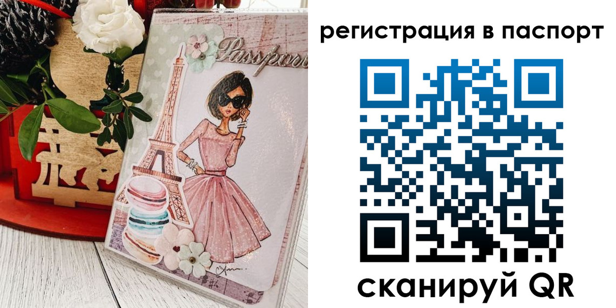 временная регистрация гарантия в Переславль-Залесском