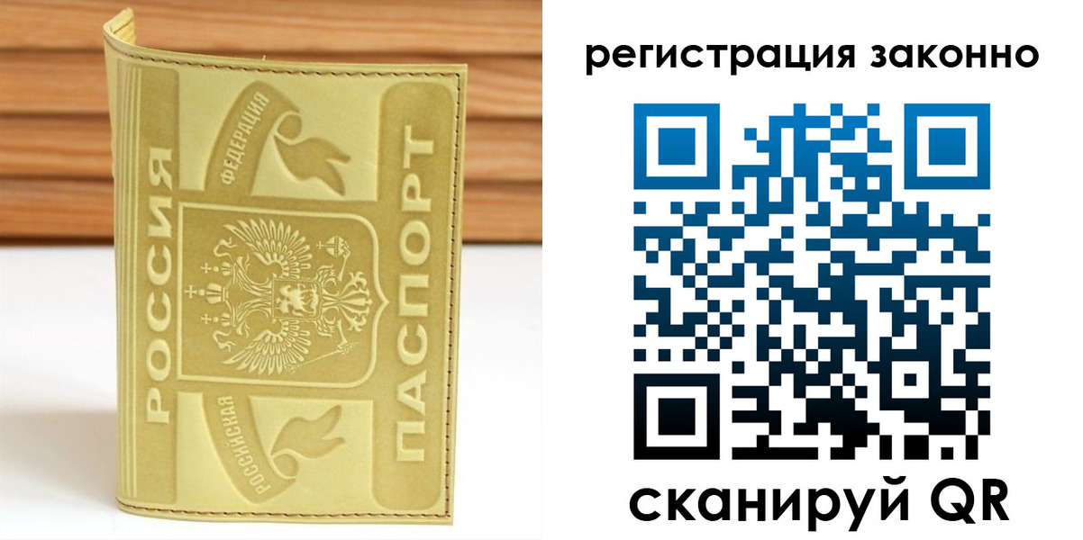временная регистрация недорого в Переславль-Залесском