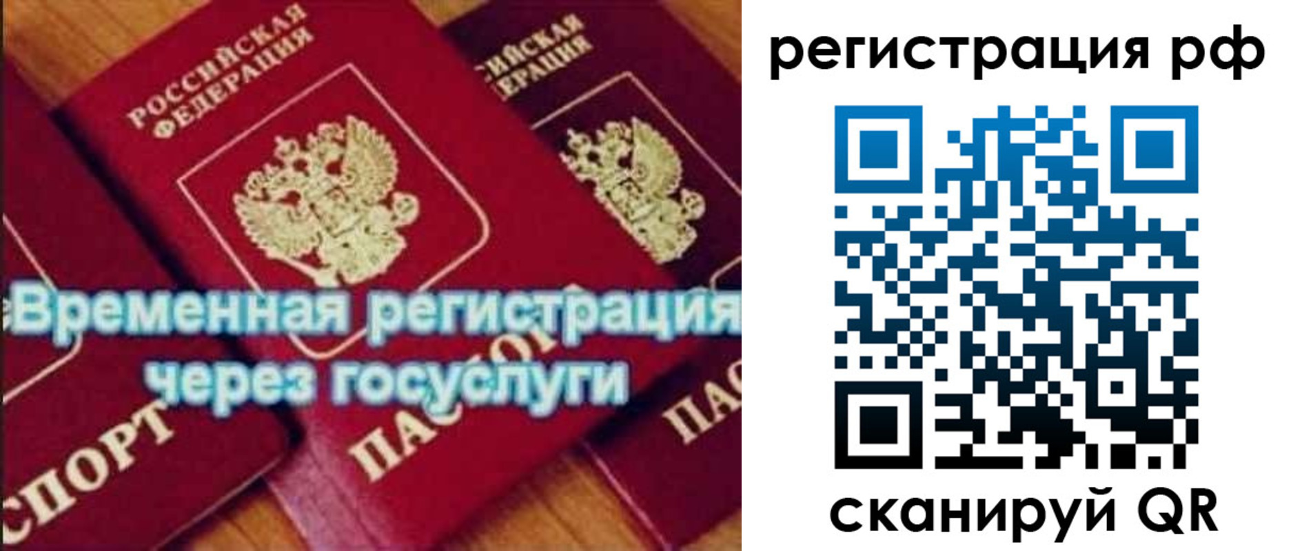 прописка иностранных граждан в Переславль-Залесском