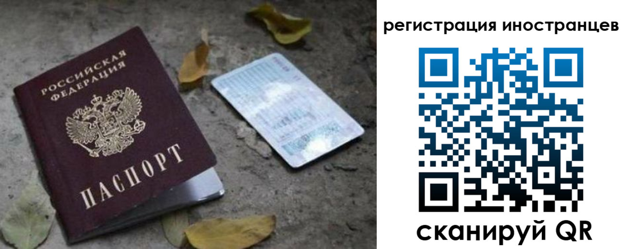 временная регистрация собственник в Переславль-Залесском