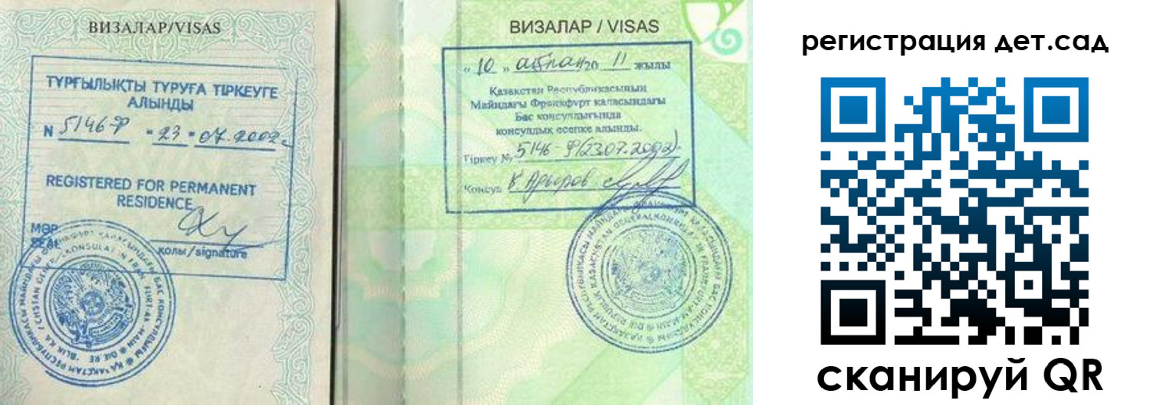прописка ребенка в Переславль-Залесском