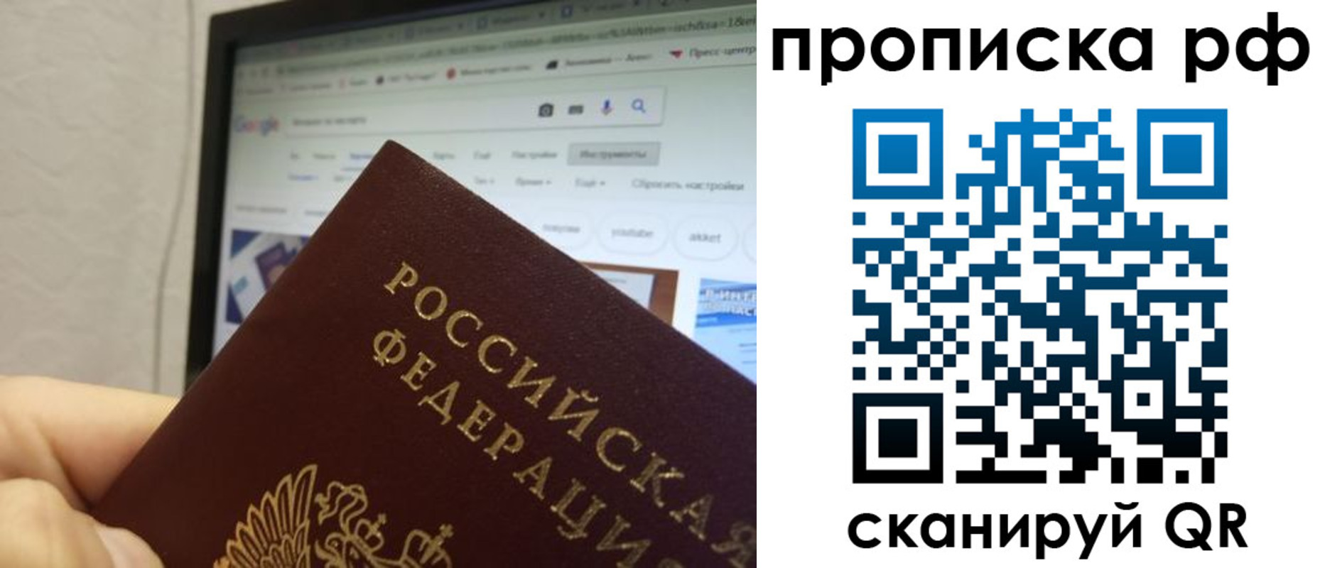 прописка паспорт в Переславль-Залесском