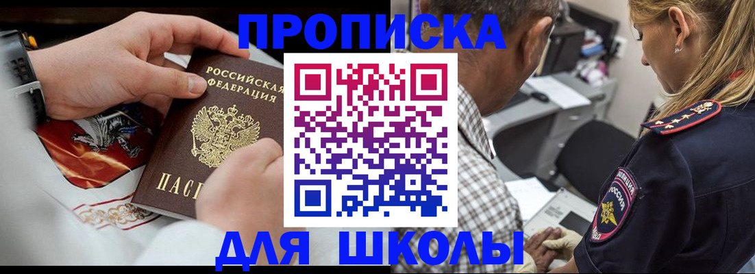 регистрация для школы в Переславль-Залесском
