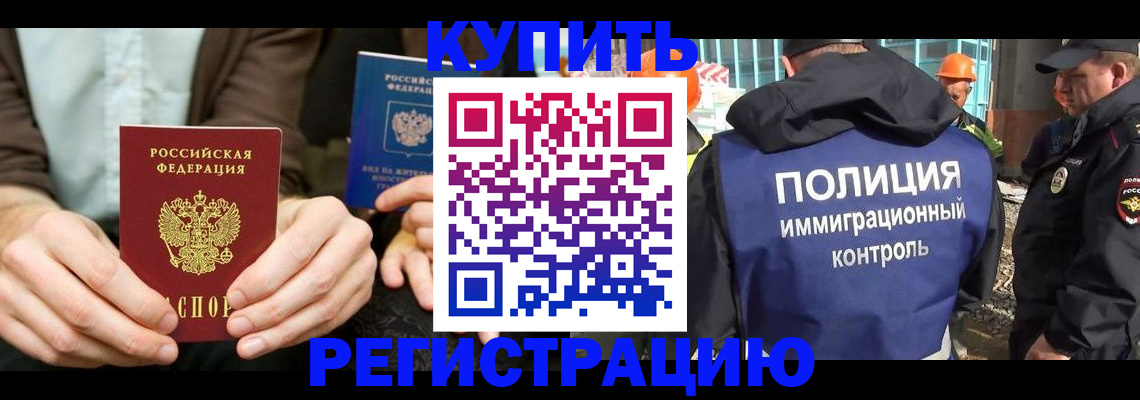 временная регистрация надежно в Переславль-Залесском