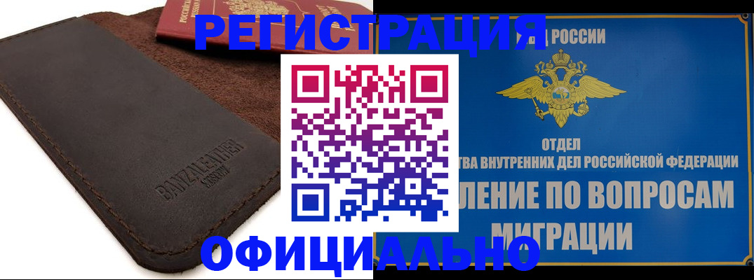 прописка гарантия в Переславль-Залесском