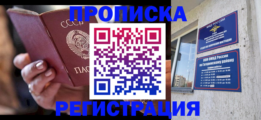 прописка гарантия в Переславль-Залесском