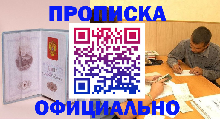 прописка паспорт в Переславль-Залесском