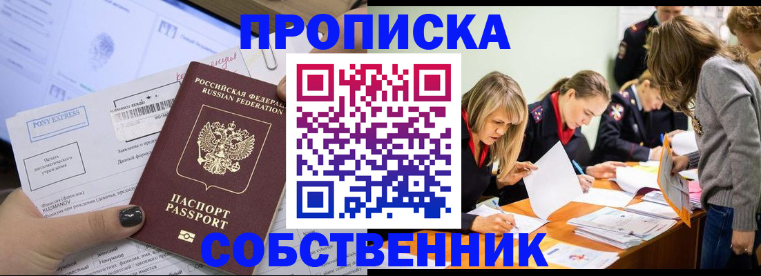 прописка поиск в Переславль-Залесском