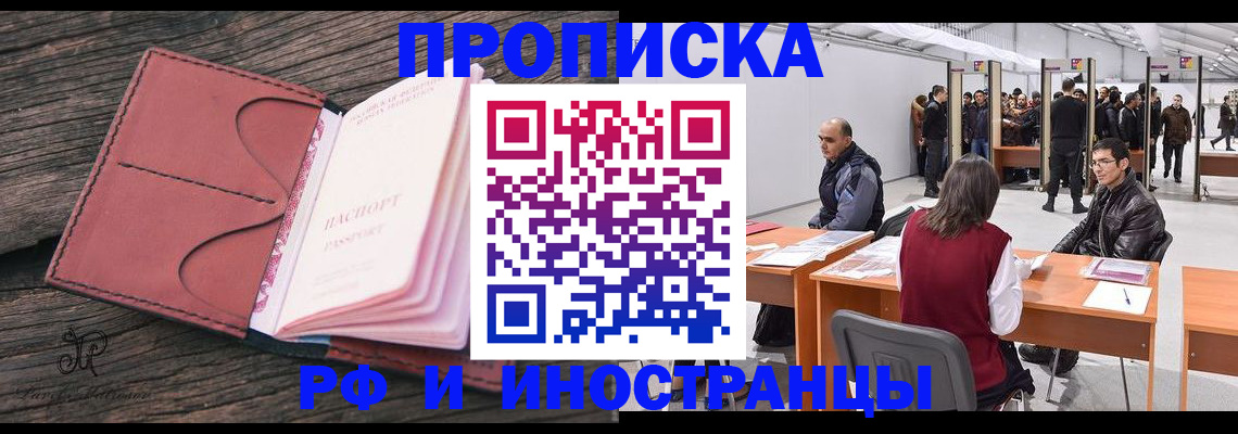 временная регистрация для школы в Переславль-Залесском